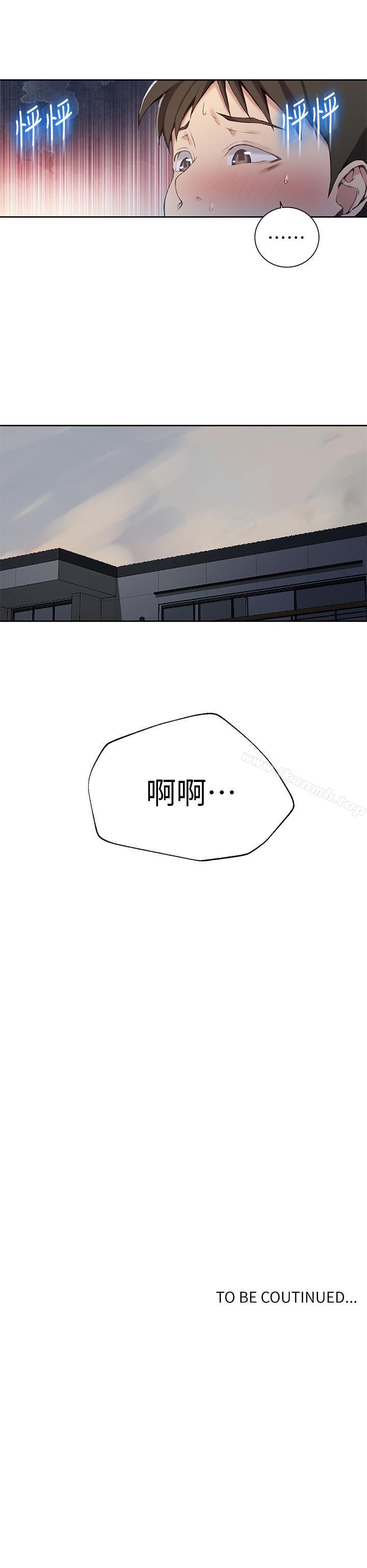 第29話-嫉妒 - 第24.jpg页