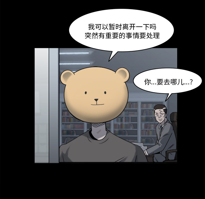 第 10 话 - 第51.jpg页