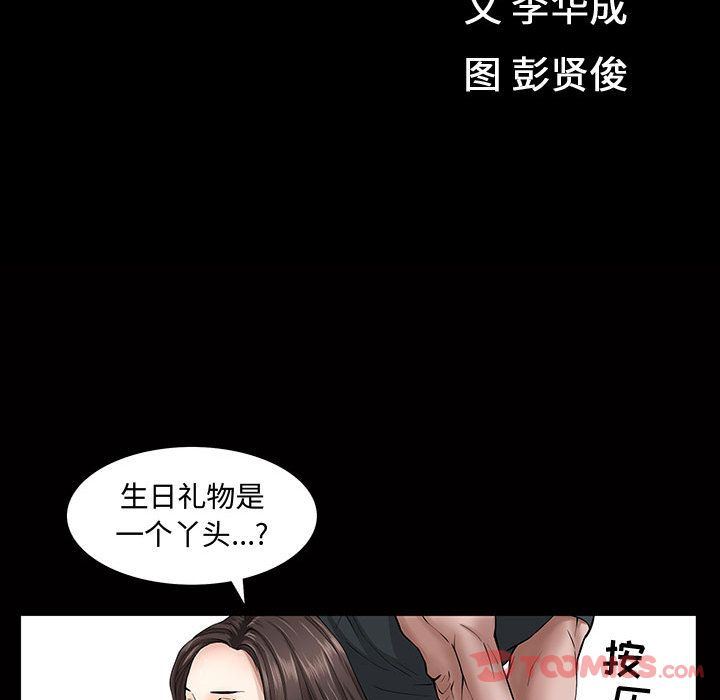 第4话 - 第12.jpg页