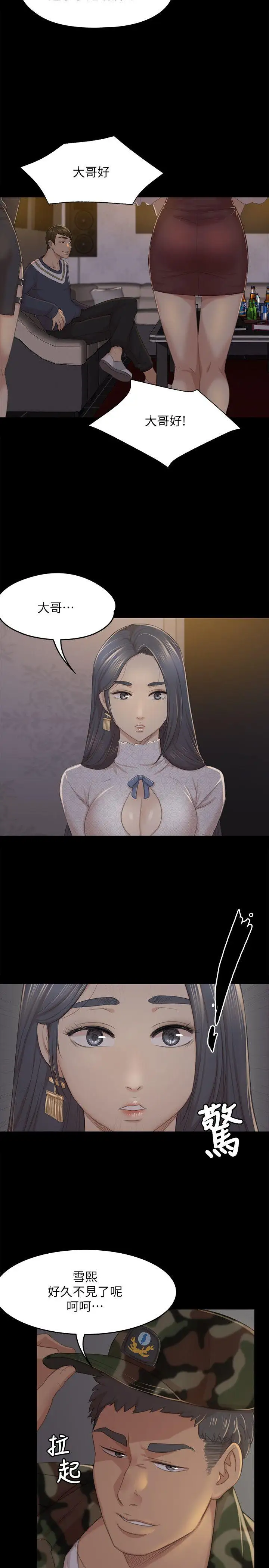 第29话 找上门来的怪物 - 第25.jpg页