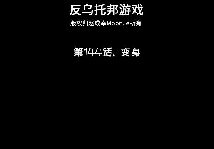 第144话 - 第2.jpg页