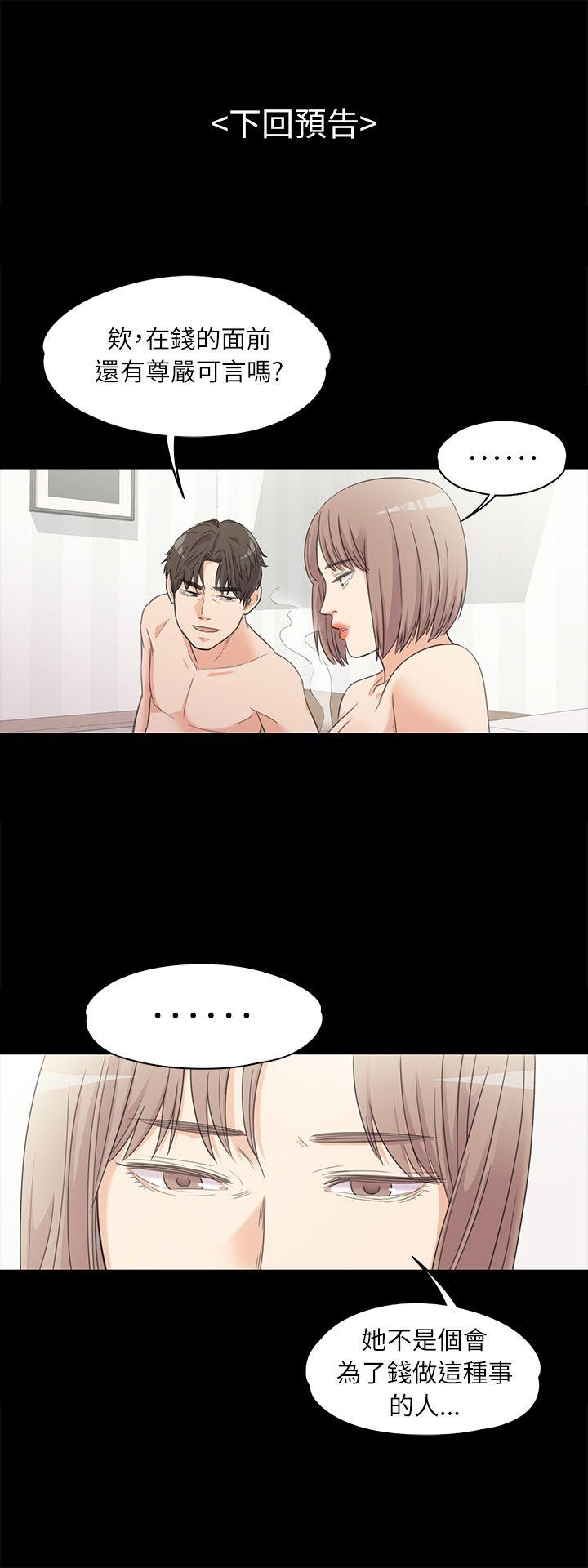第 5 话 - 第27.jpg页