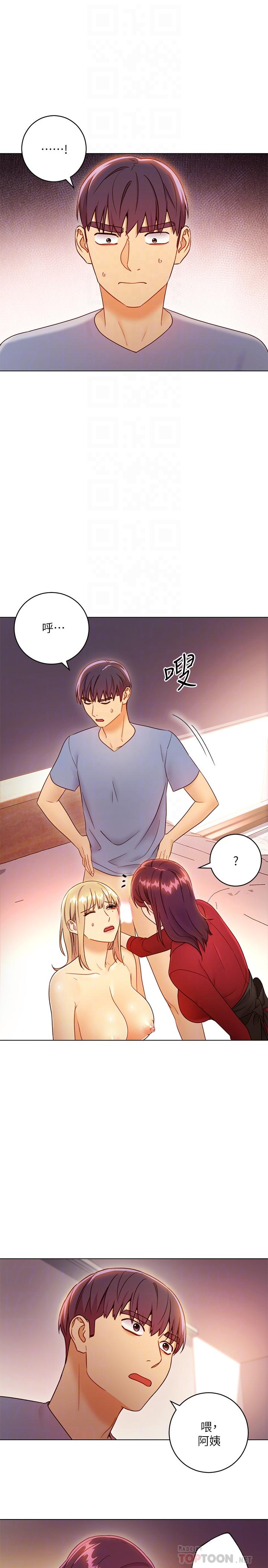 第38話-靜恩提議的危險遊戲 - 第16.jpg页