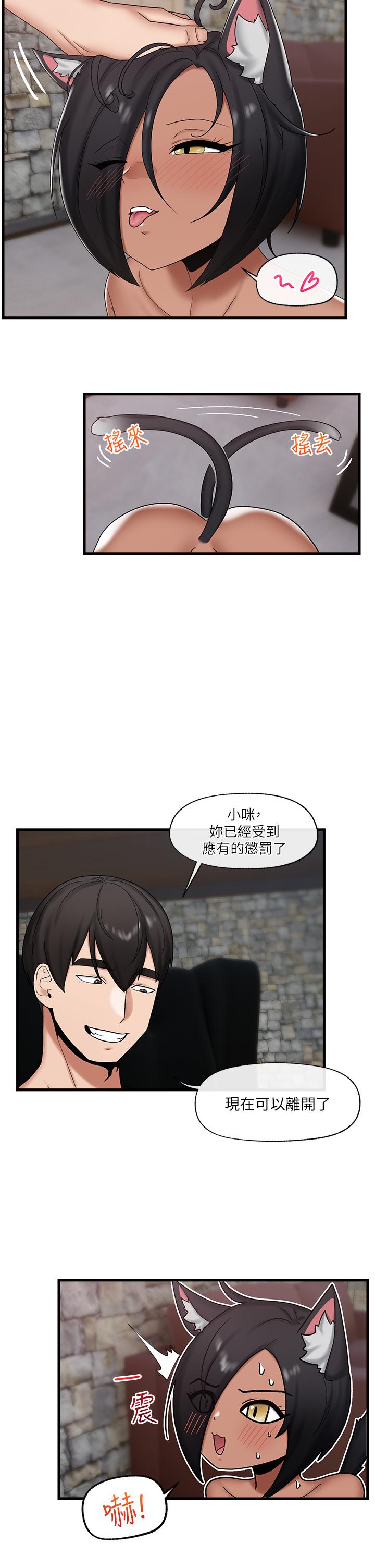 第36話-主人的肉棒好舒服 - 第17.jpg页