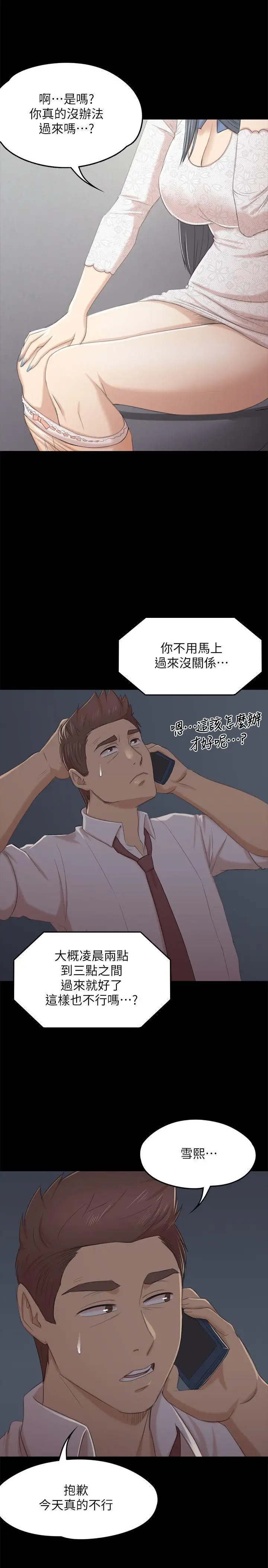 第31话 妳就是我们的下酒菜 - 第1.jpg页