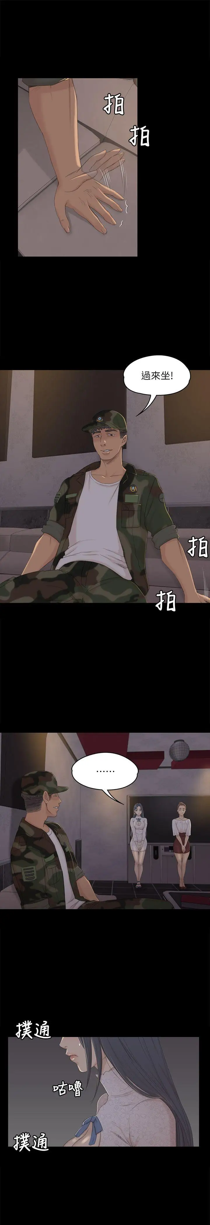 第30话 雪熙的求救 - 第4.jpg页