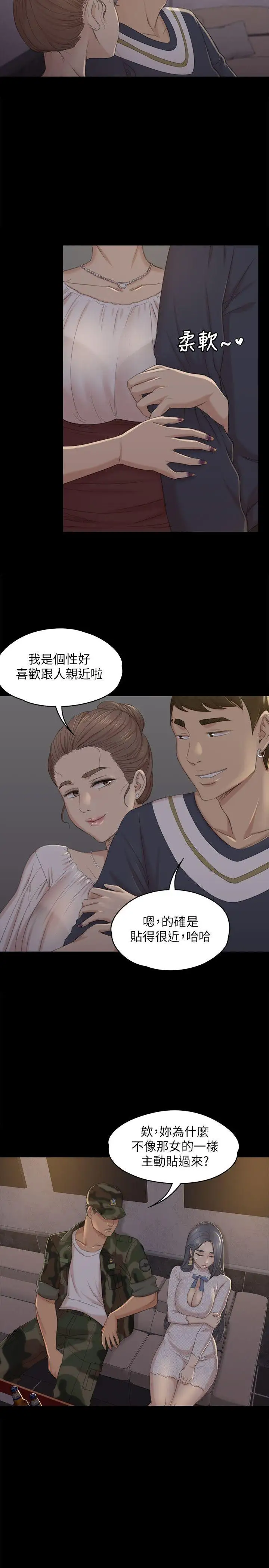 第30话 雪熙的求救 - 第7.jpg页