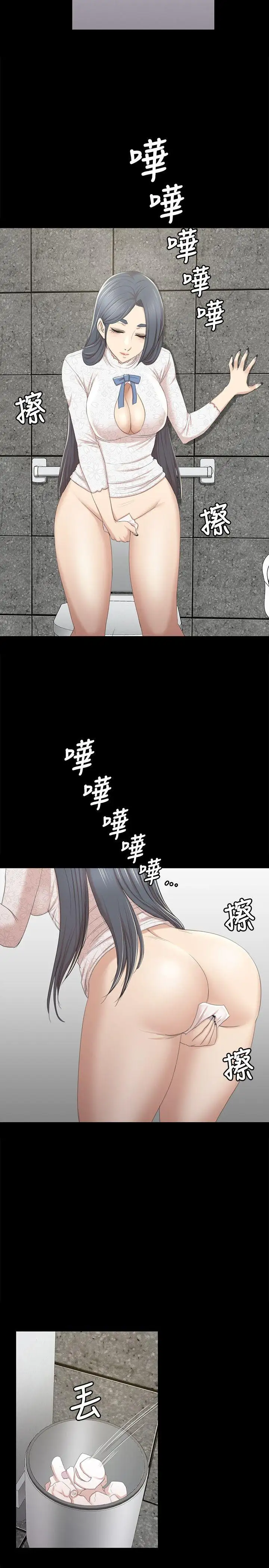第31话 妳就是我们的下酒菜 - 第8.jpg页