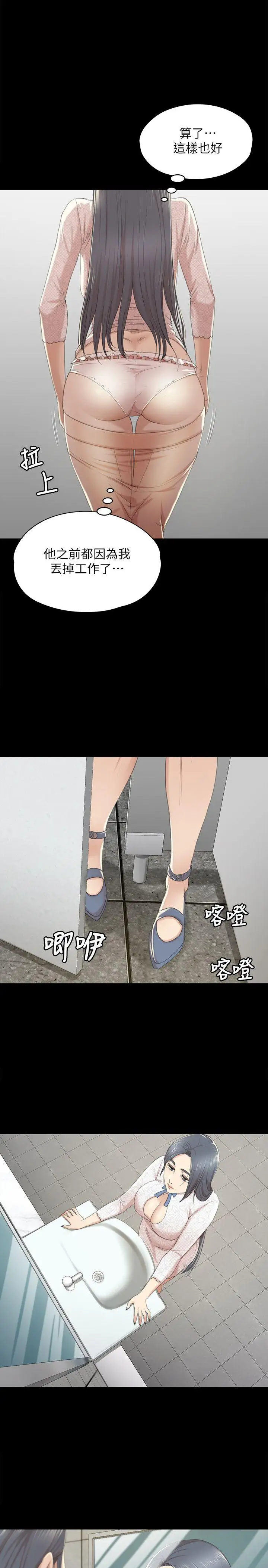第31话 妳就是我们的下酒菜 - 第9.jpg页