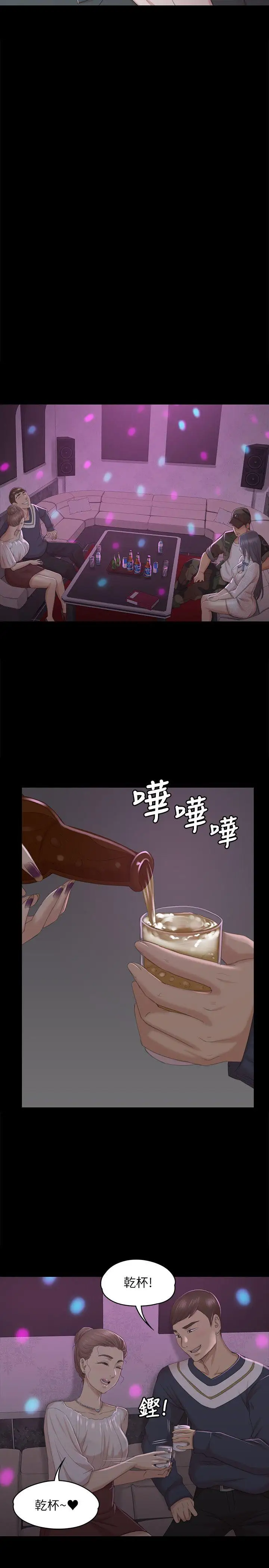 第30话 雪熙的求救 - 第13.jpg页