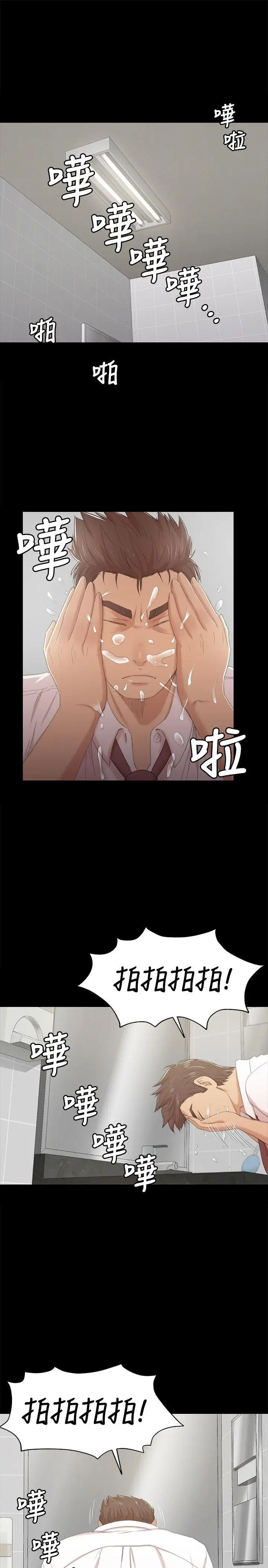 第32话 觊觎雪熙的哥哥们 - 第4.jpg页