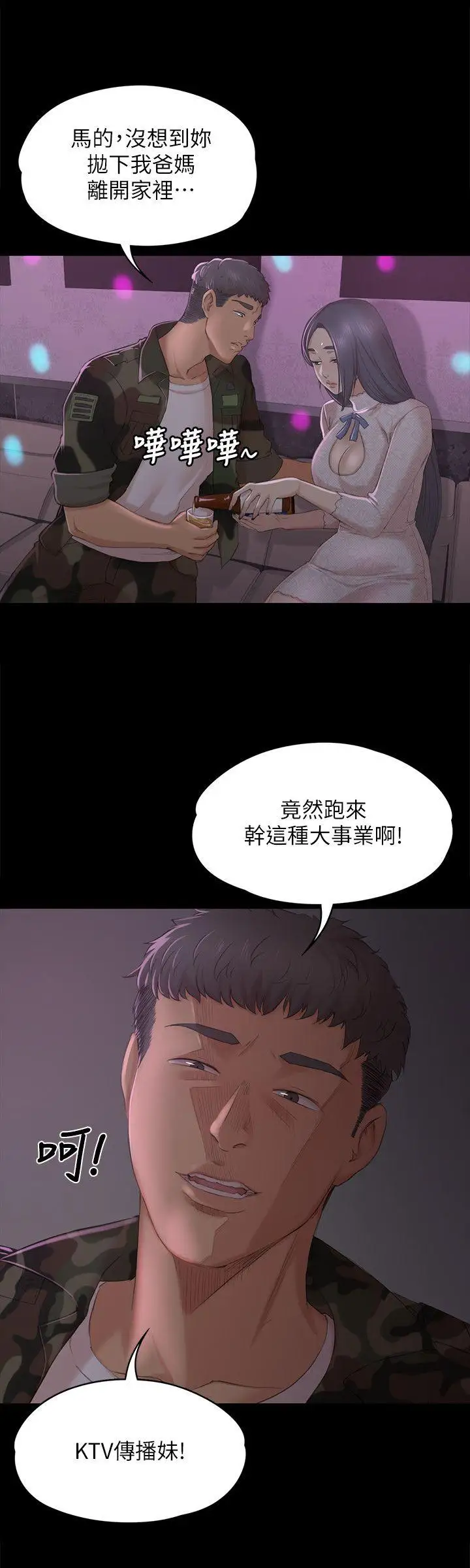 第30话 雪熙的求救 - 第15.jpg页