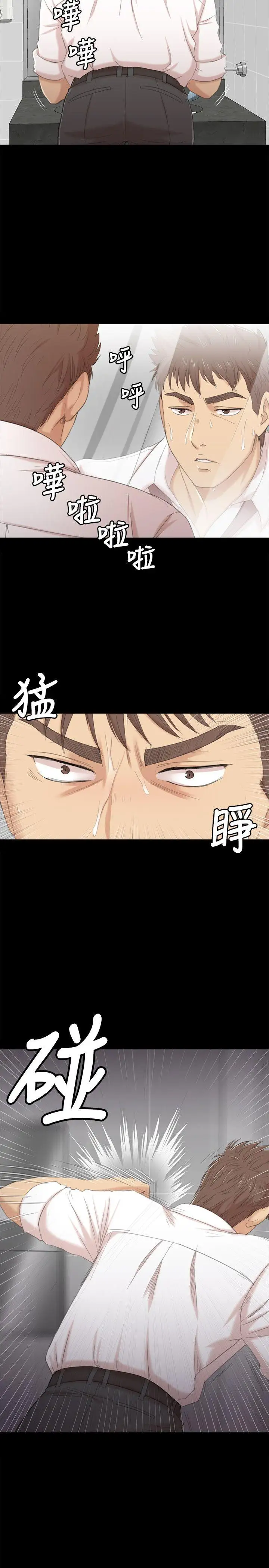 第32话 觊觎雪熙的哥哥们 - 第5.jpg页