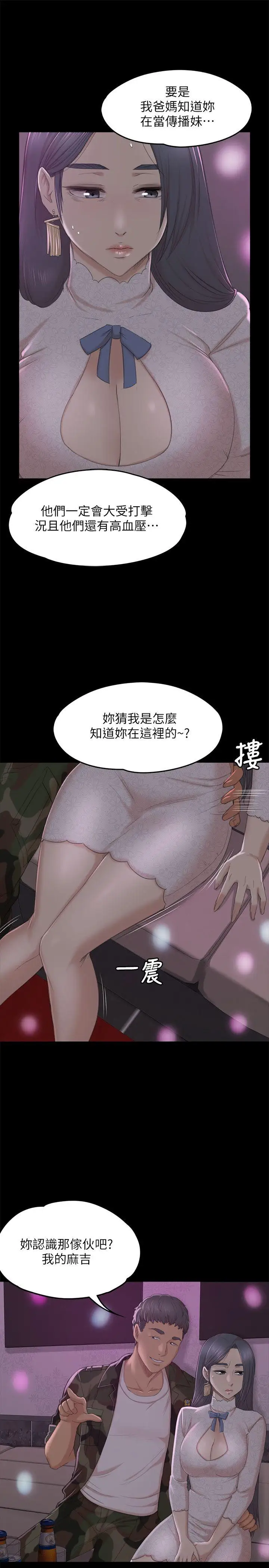 第30话 雪熙的求救 - 第16.jpg页