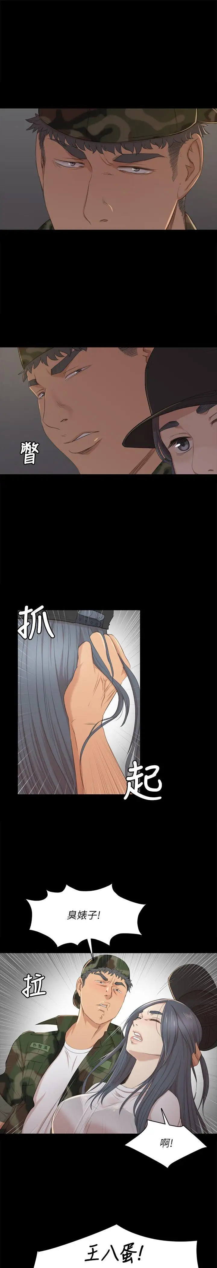 第33话 严惩怪物 - 第4.jpg页