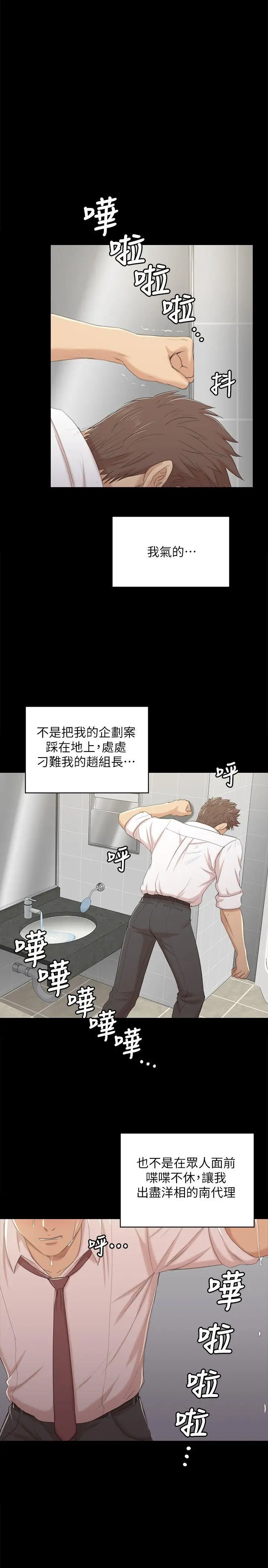 第32话 觊觎雪熙的哥哥们 - 第6.jpg页