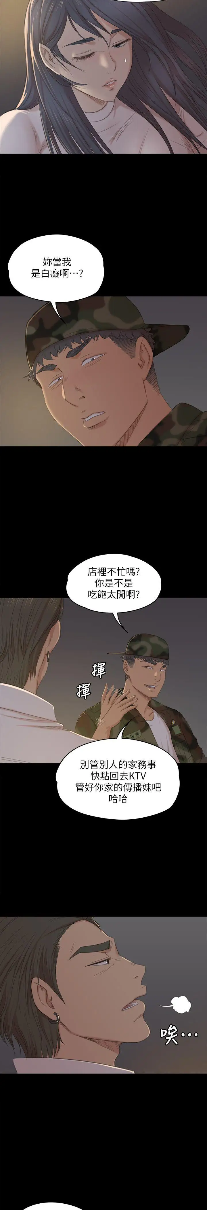 第33话 严惩怪物 - 第6.jpg页