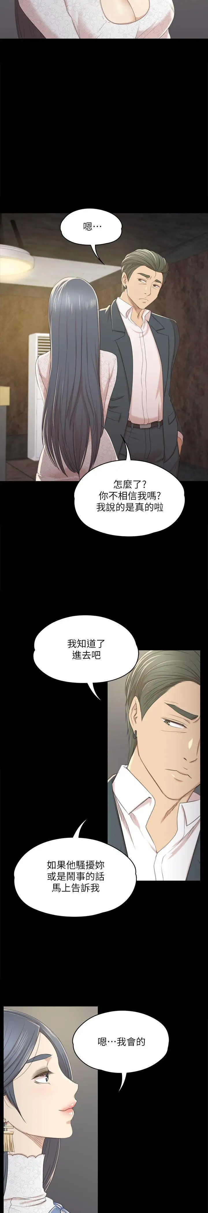 第31话 妳就是我们的下酒菜 - 第15.jpg页