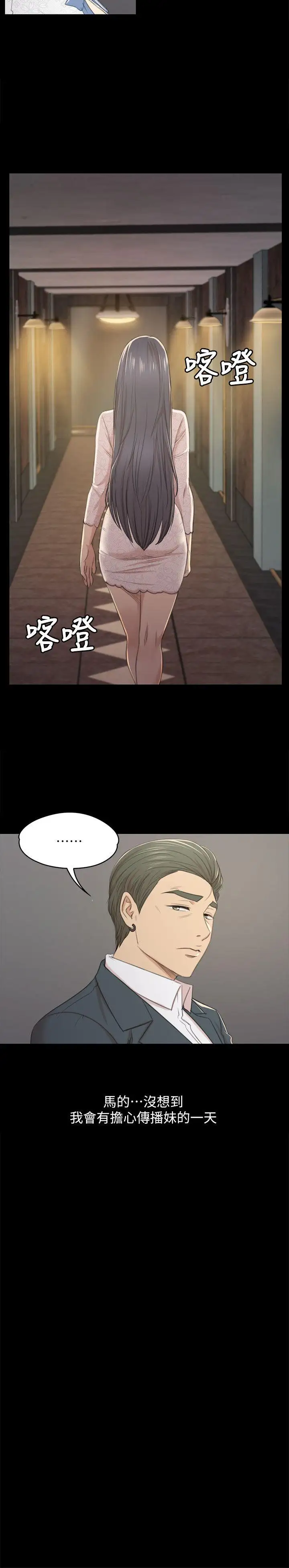 第31话 妳就是我们的下酒菜 - 第16.jpg页
