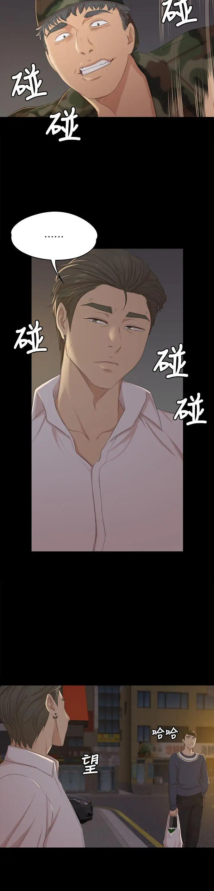 第33话 严惩怪物 - 第8.jpg页