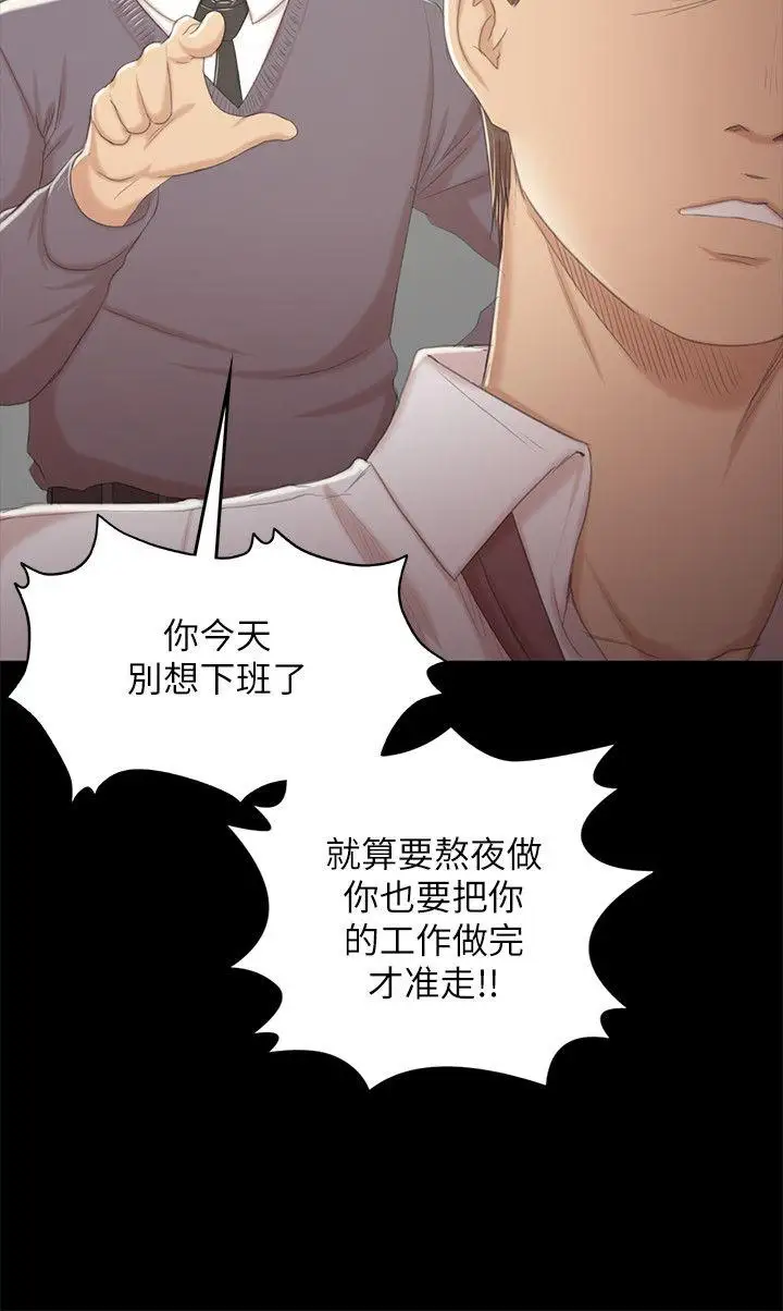 第30话 雪熙的求救 - 第24.jpg页