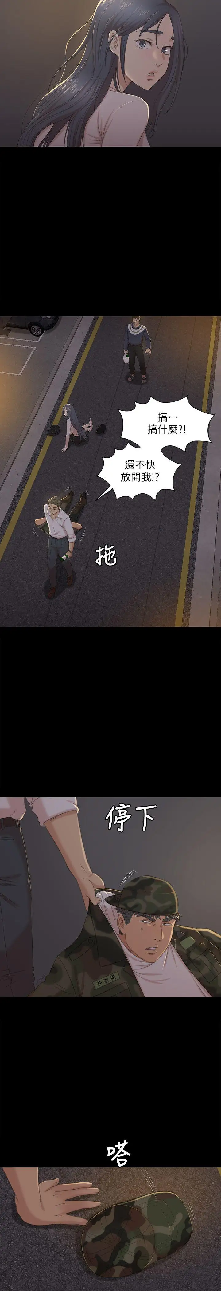 第33话 严惩怪物 - 第11.jpg页