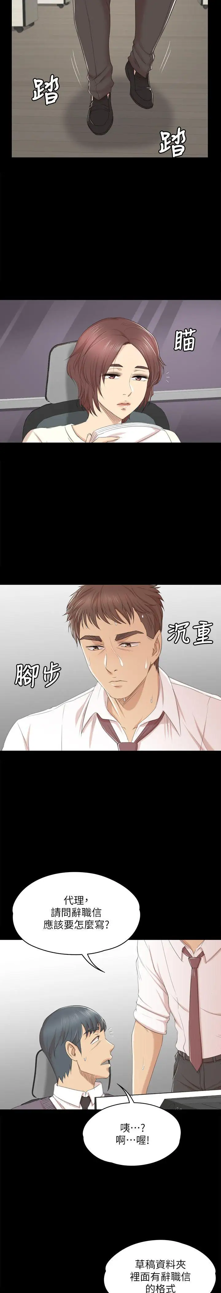 第32话 觊觎雪熙的哥哥们 - 第13.jpg页