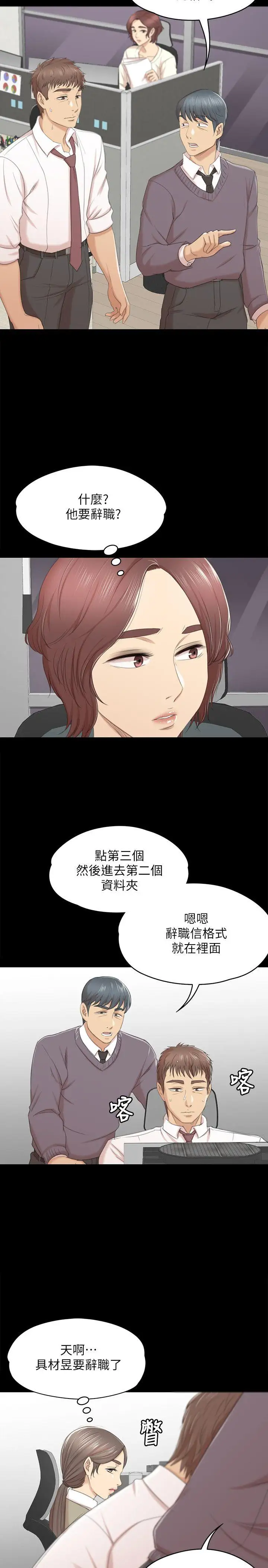 第32话 觊觎雪熙的哥哥们 - 第14.jpg页