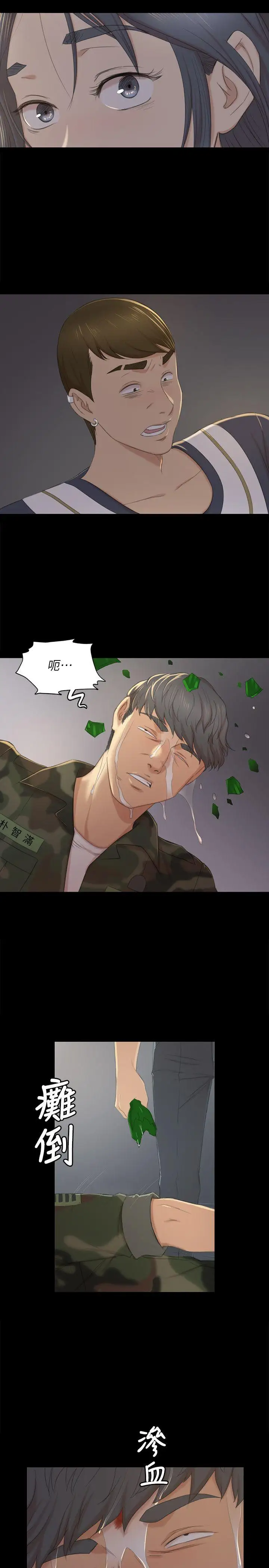 第33话 严惩怪物 - 第13.jpg页