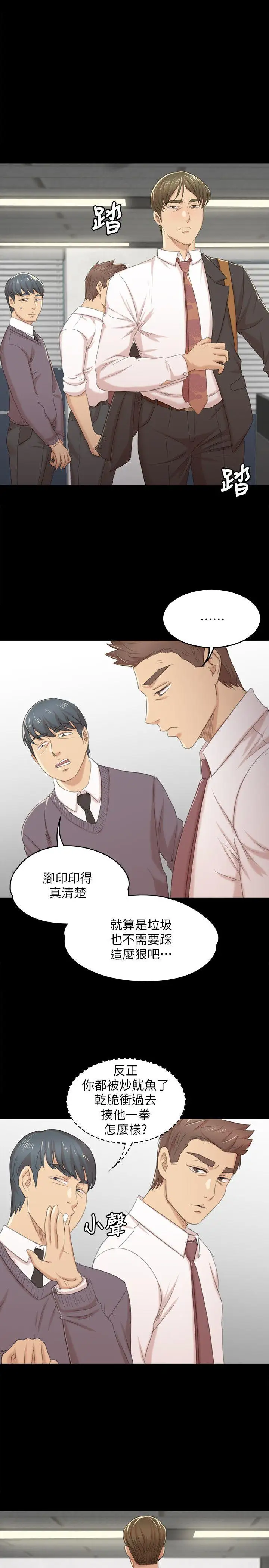 第31话 妳就是我们的下酒菜 - 第22.jpg页