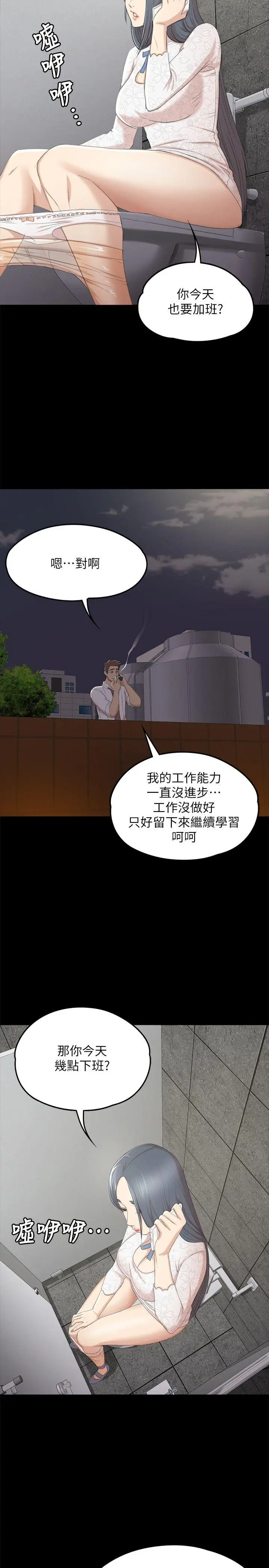第30话 雪熙的求救 - 第27.jpg页