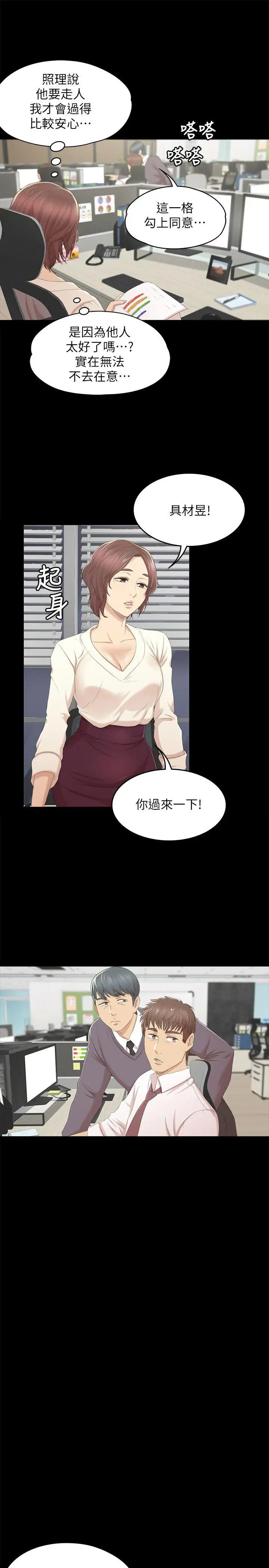 第32话 觊觎雪熙的哥哥们 - 第16.jpg页