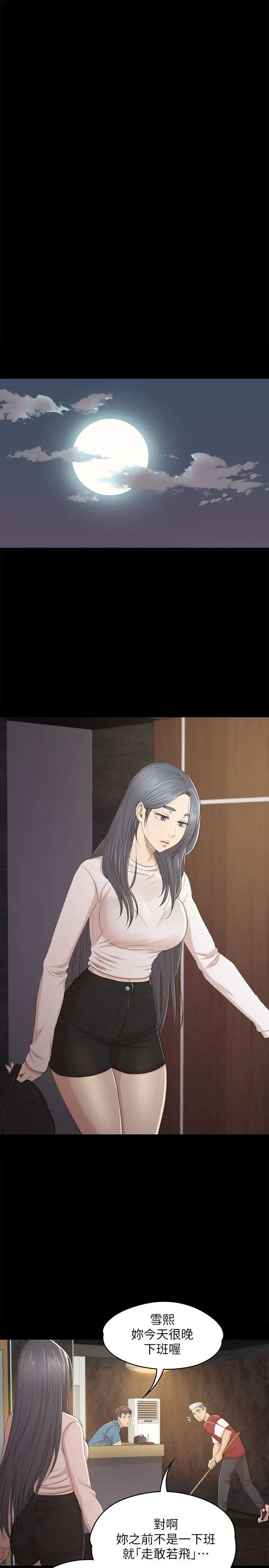 第31话 妳就是我们的下酒菜 - 第24.jpg页