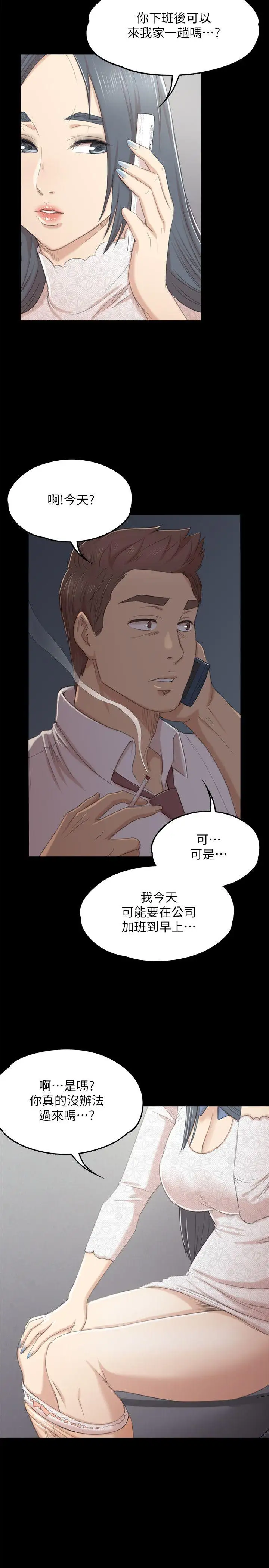 第30话 雪熙的求救 - 第28.jpg页