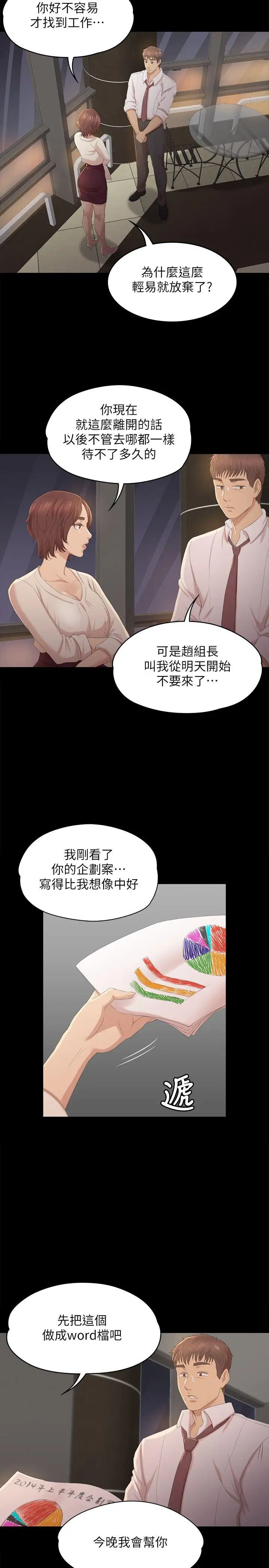 第32话 觊觎雪熙的哥哥们 - 第17.jpg页