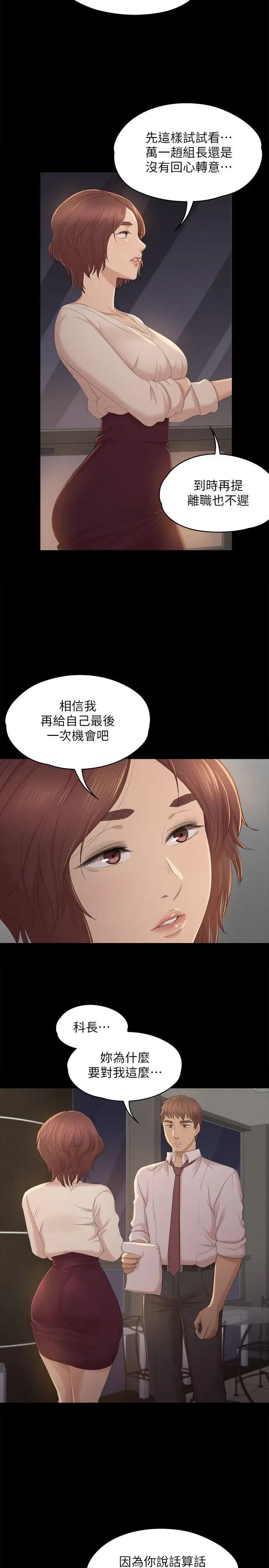 第32话 觊觎雪熙的哥哥们 - 第18.jpg页