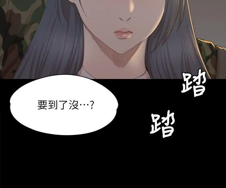 第32话 觊觎雪熙的哥哥们 - 第20.jpg页