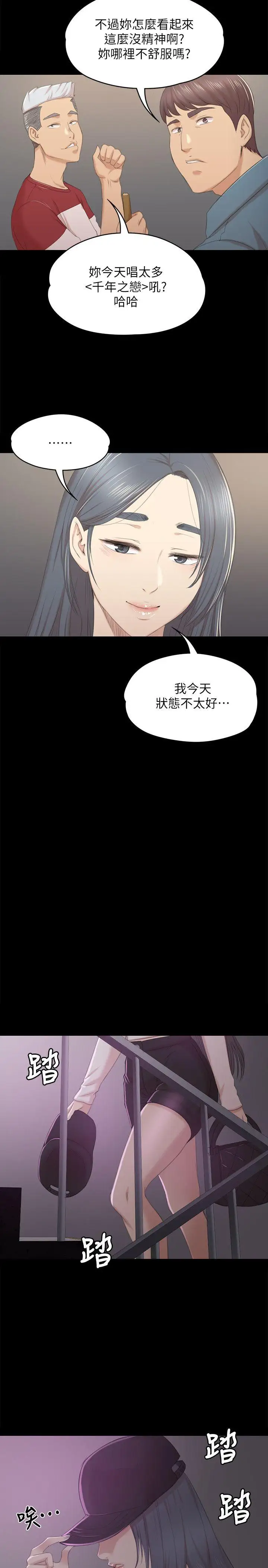 第31话 妳就是我们的下酒菜 - 第26.jpg页