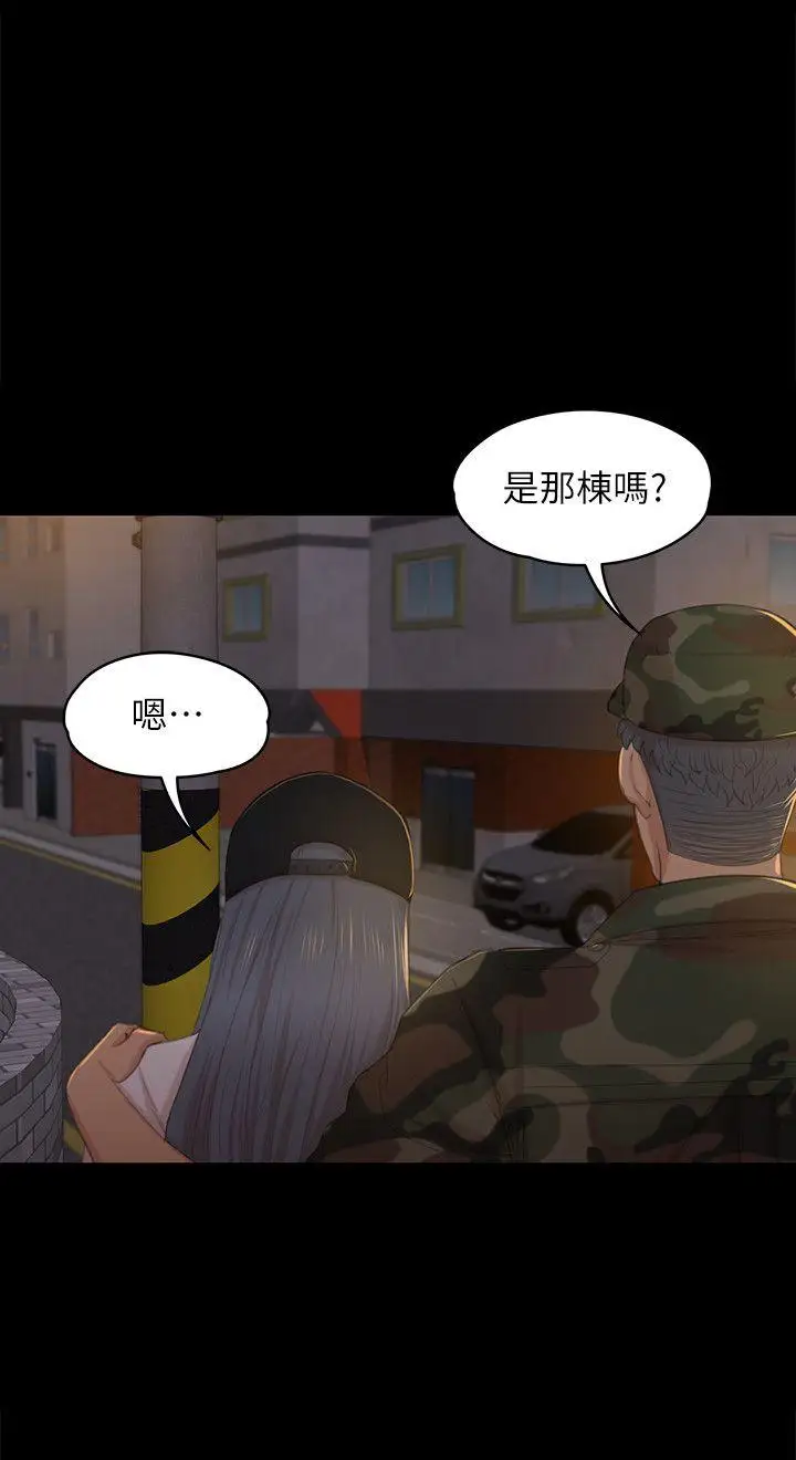 第32话 觊觎雪熙的哥哥们 - 第22.jpg页