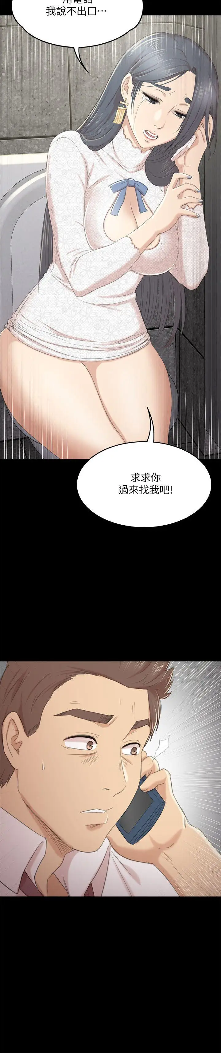 第30话 雪熙的求救 - 第30.jpg页