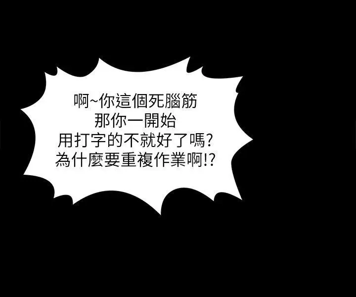 第28话 我和科长的秘密 - 第9.jpg页
