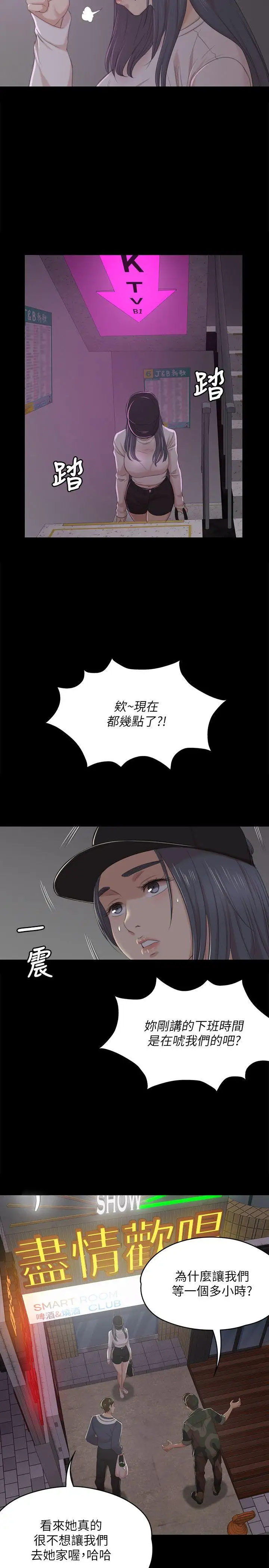 第31话 妳就是我们的下酒菜 - 第27.jpg页