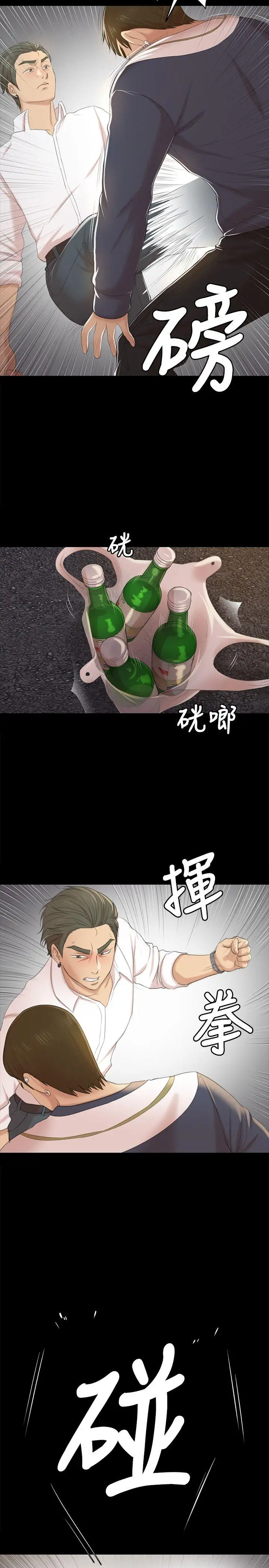 第33话 严惩怪物 - 第18.jpg页