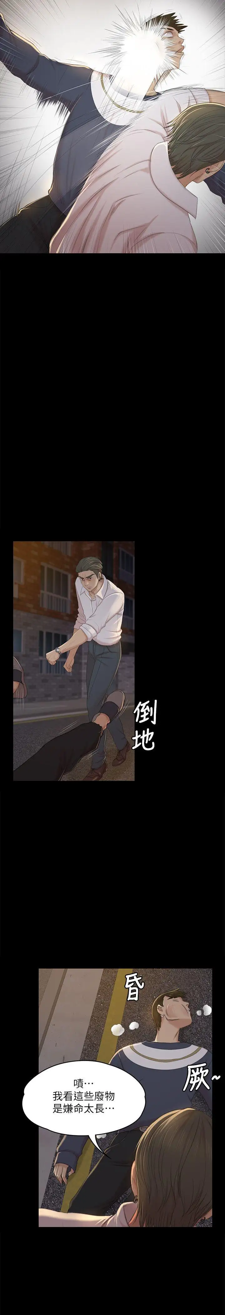 第33话 严惩怪物 - 第19.jpg页