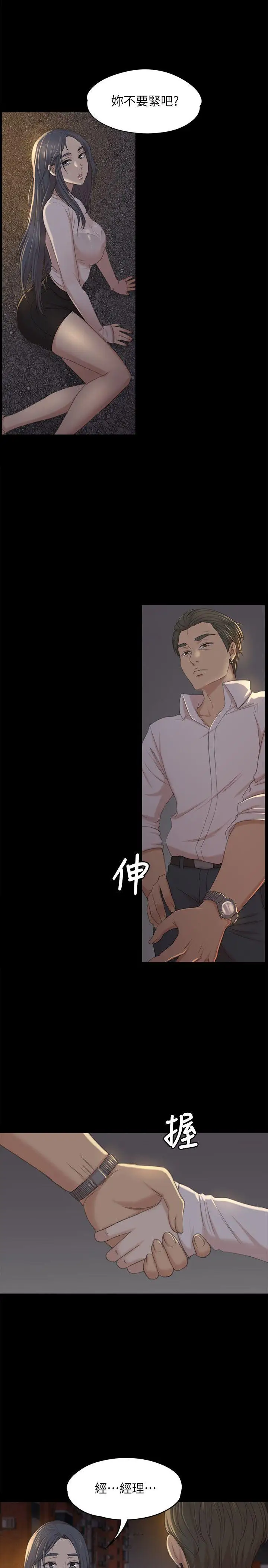 第33话 严惩怪物 - 第20.jpg页