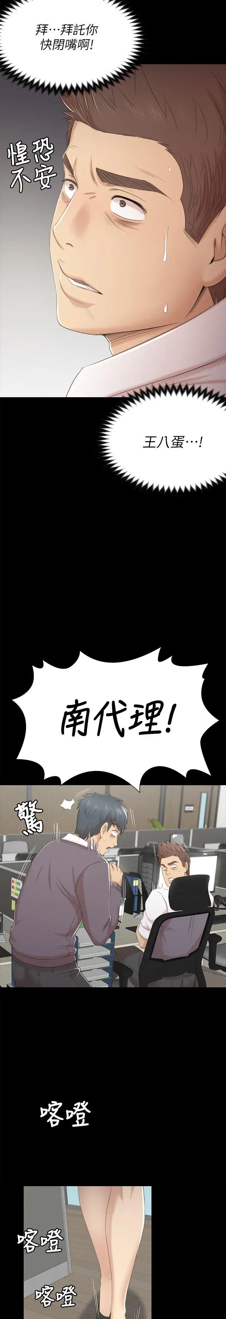 第28话 我和科长的秘密 - 第14.jpg页