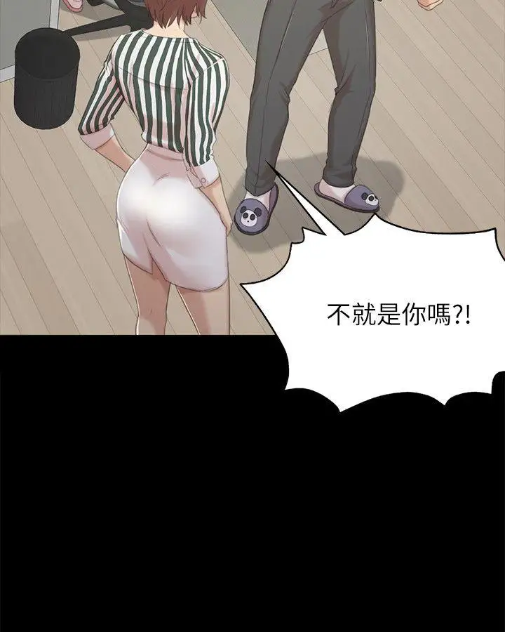 第28话 我和科长的秘密 - 第16.jpg页