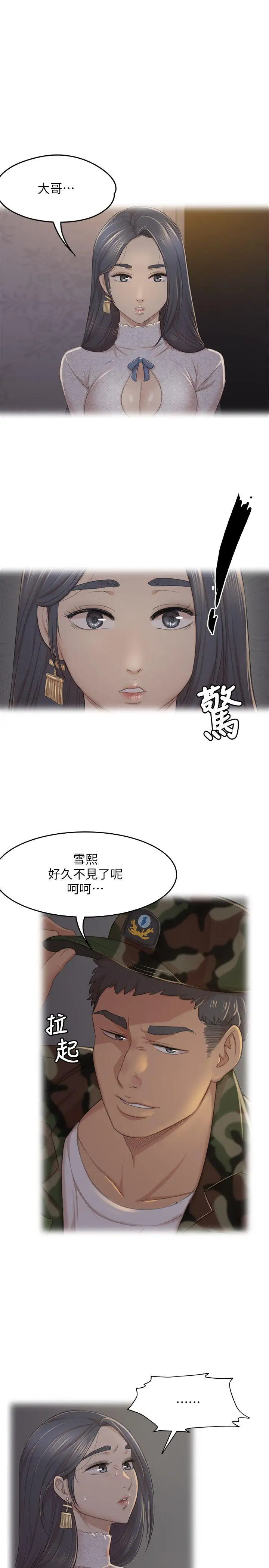第33话 严惩怪物 - 第26.jpg页