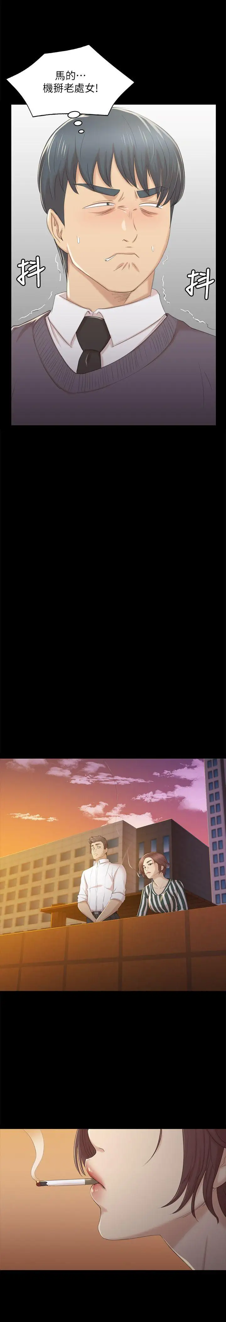 第28话 我和科长的秘密 - 第19.jpg页