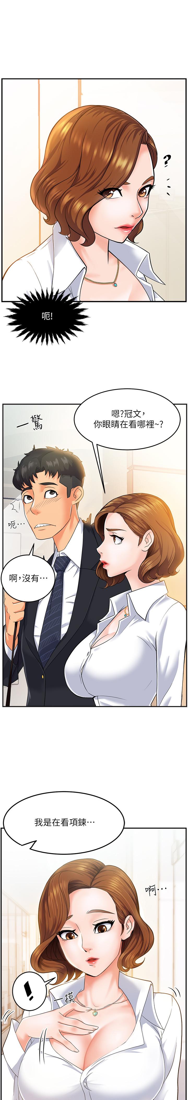 第1话-让人“竖”然起敬的美女组长 - 第5.jpg页